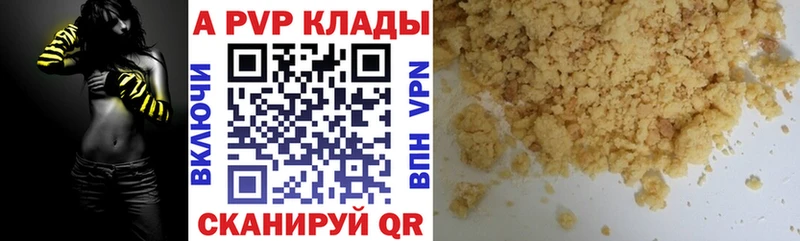 Купить наркоту Новосибирск А ПВП  ГАШИШ  мега сайт  МАРИХУАНА 