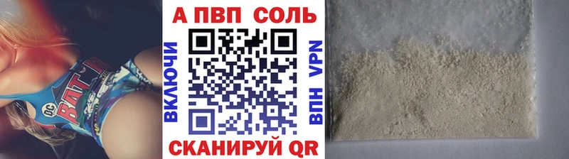 A-PVP мука Новосибирск