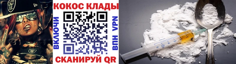мориарти формула  Новосибирск  КОКАИН VHQ  магазин продажи наркотиков 