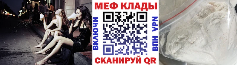 Меф VHQ  Новосибирск 