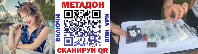 МЕТАДОН белоснежный Новосибирск